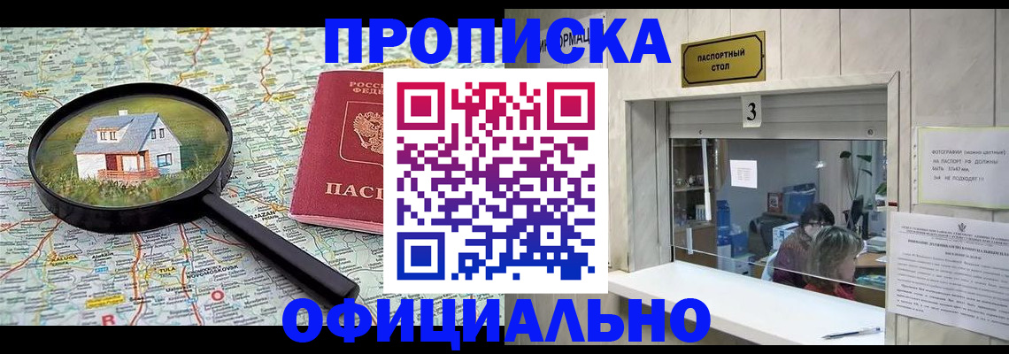 прописка иностранных граждан в Ялуторовске