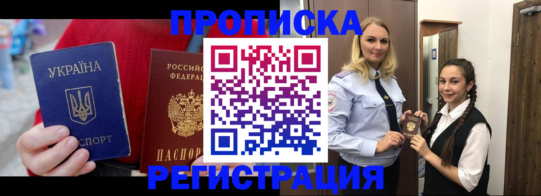 прописка для кредита в Ялуторовске