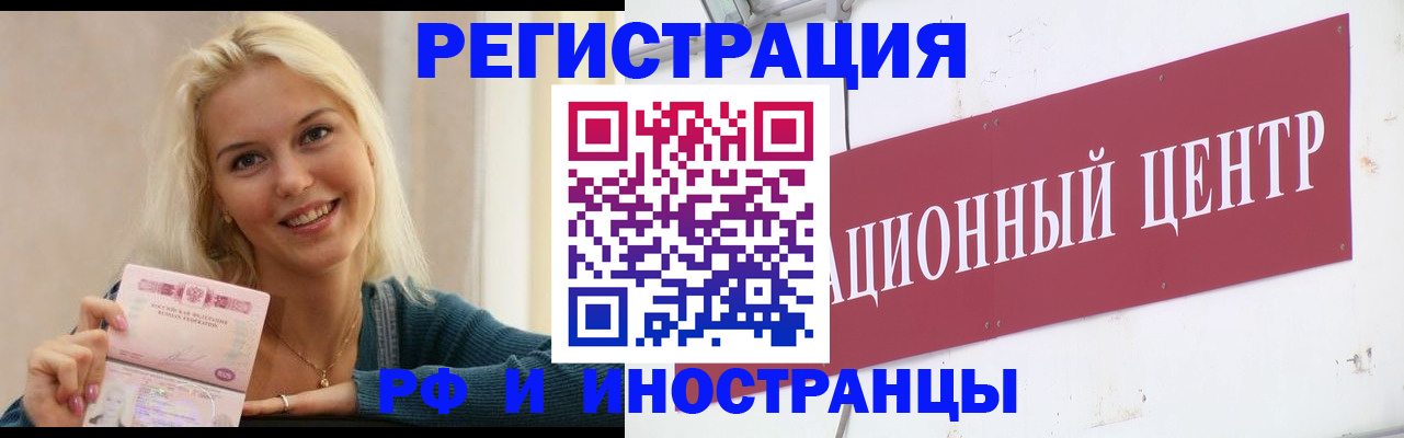 временная регистрация поиск в Ялуторовске