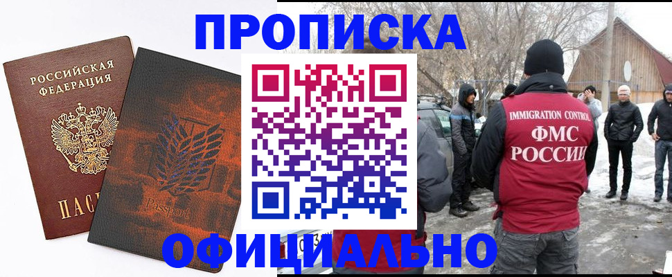 прописка от собственника в Ялуторовске