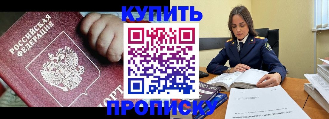 прописка поиск в Ялуторовске