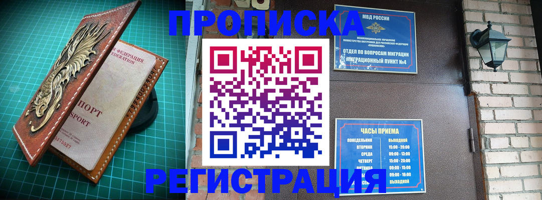 временная регистрация собственник в Ялуторовске